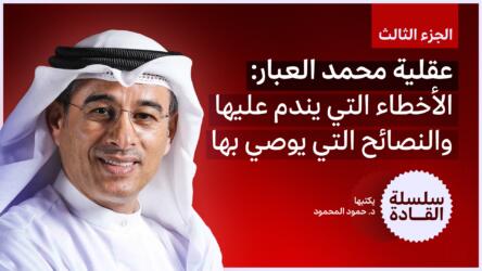 العقلية الإدارية