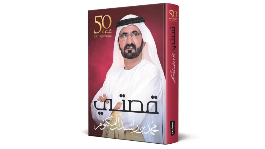 القيادة الموقفية