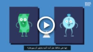 فيديو السعادة مقابل المال