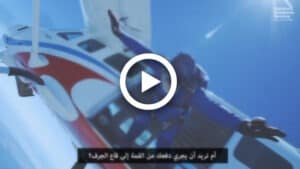 فيديو زعزعة الأعمال