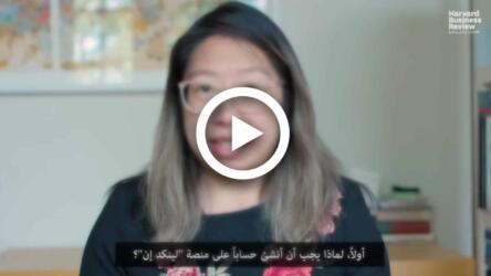 إنشاء حساب على لينكد إن