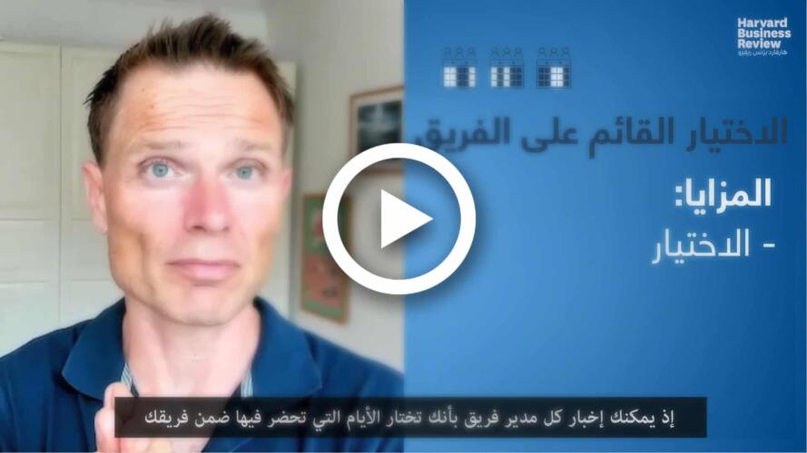 العمل من المنزل