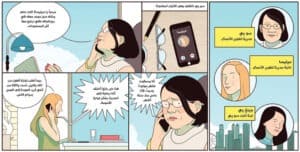 العمل بدوام جزئي