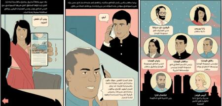 ساهان كومارا