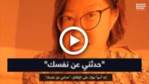 الإجابة عن سؤال حدثني عن نفسك