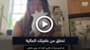 الاستعداد للتسريح