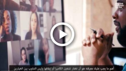 الاجتماعات الهجينة