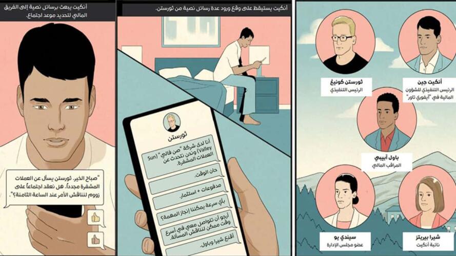 العملات المشفرة