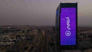 إدراج "أنغامي" في بورصة "ناسداك"