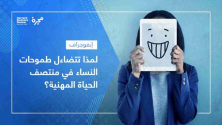 طموحات النساء