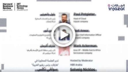 ويبينار اقتصاديات الحوسبة