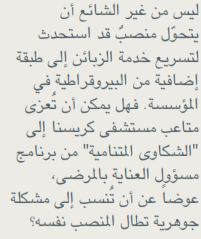 خدمة الزبائن