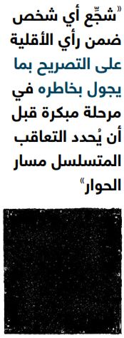 التعامل مع الشخصيات المختلفة في العمل بطريقة صحيحة