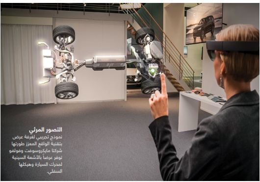 التصوير المرئي