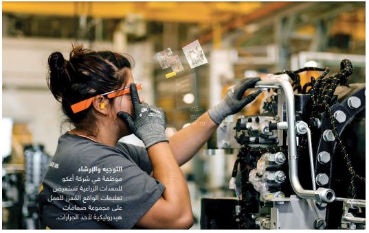 التوجيه والإرشاد