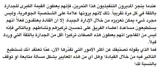 تمرين تحديد صفات الموظفين