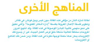 "إدارة الدفاتر المفتوحة"