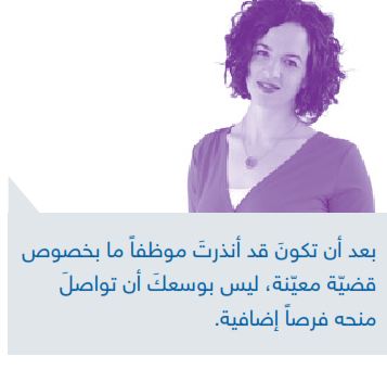 الفرص الإضافية للموظفين 