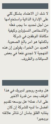 مهارات الإدارة الذاتية في العمل