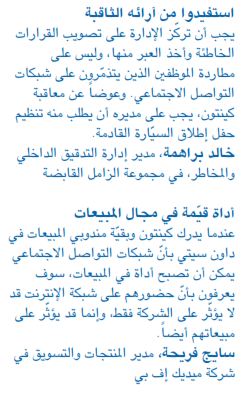 الآراء الثاقبة 