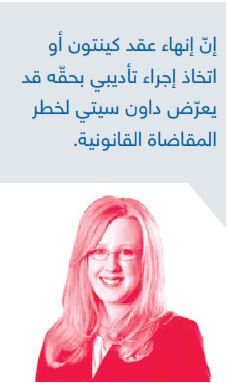 المقاضاة القانونية