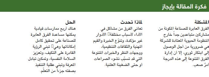 فكرة مقالة حل المشاكل المستعصية