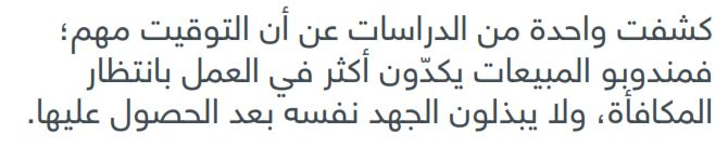 توقيت التعويضات