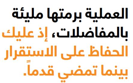 الحفاظ على الاستمرار أثناء قيادة فريق العمل