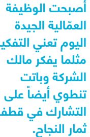 الوظائف العمالية 