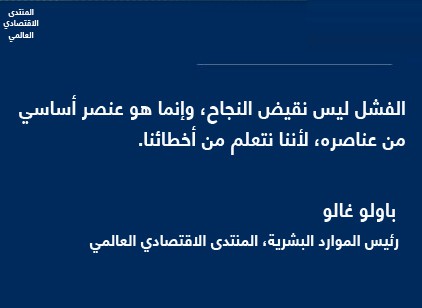 المسيرة المهنية الناجحة