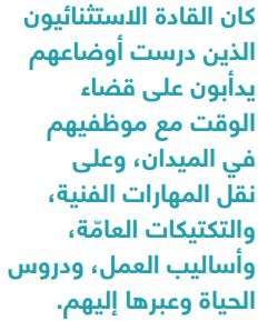 صفات القائد المتميز