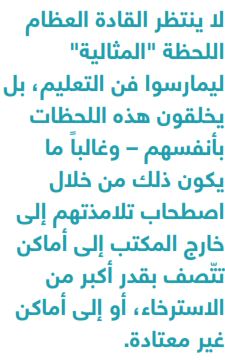 القائد العظيم