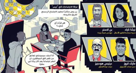 تقييم زميل العمل