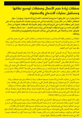 زيادة حجم المال