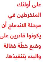ما بعد عملية الاندماج والاستحواذ