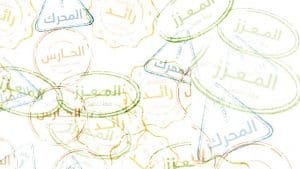 التعامل مع الشخصيات المختلفة في العمل