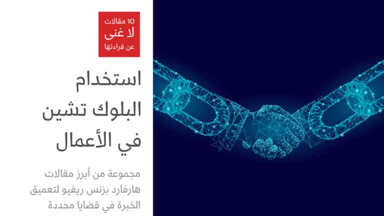 تطبيقات البلوك تشين