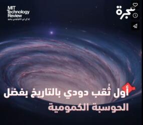 أول ثقب دودي كمومي بفضل الحوسبة الكمومية. ما القصة؟