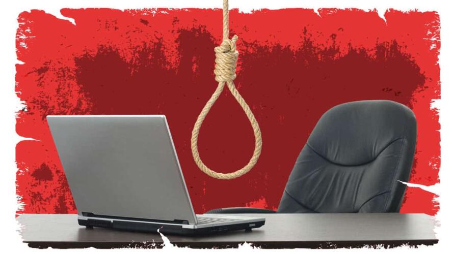 الانتحار الوظيفي