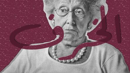 حالات الخرف