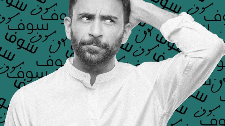 أسباب التسويف