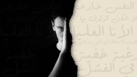 الأنا العليا