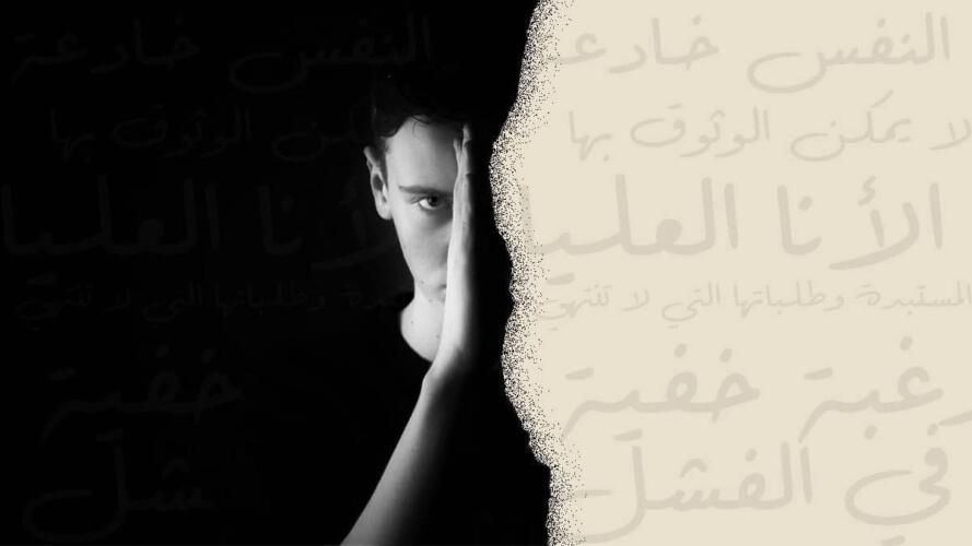 الأنا العليا