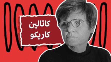 كاتالين كاريكو