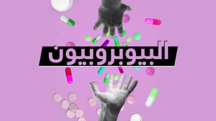 البوبروبيون