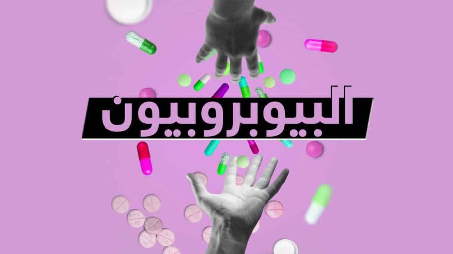 البوبروبيون