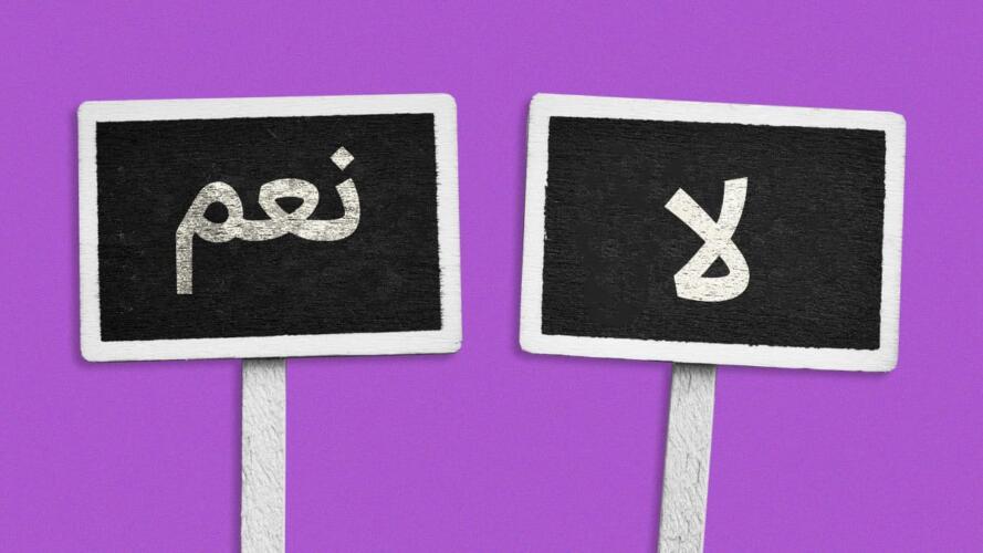 الردود التي تعكس سماتنا الشخصية