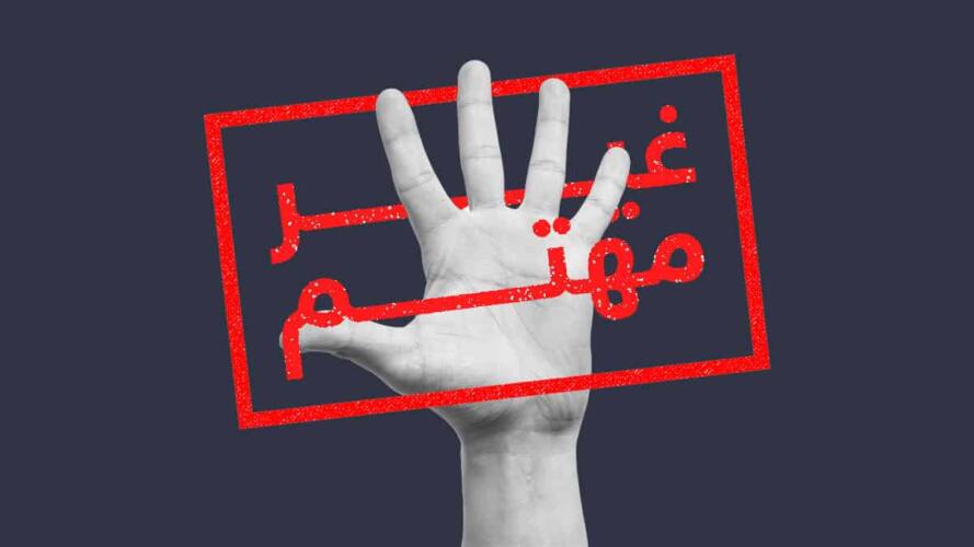 عدم اهتمام الطرف الآخر