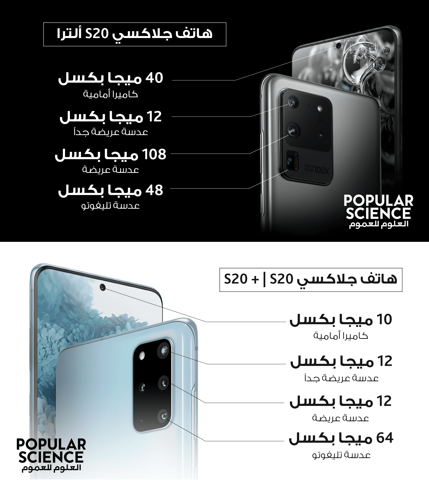 جالكسي إس 20, هواتف سامسونج, هواتف ذكية, تقنية