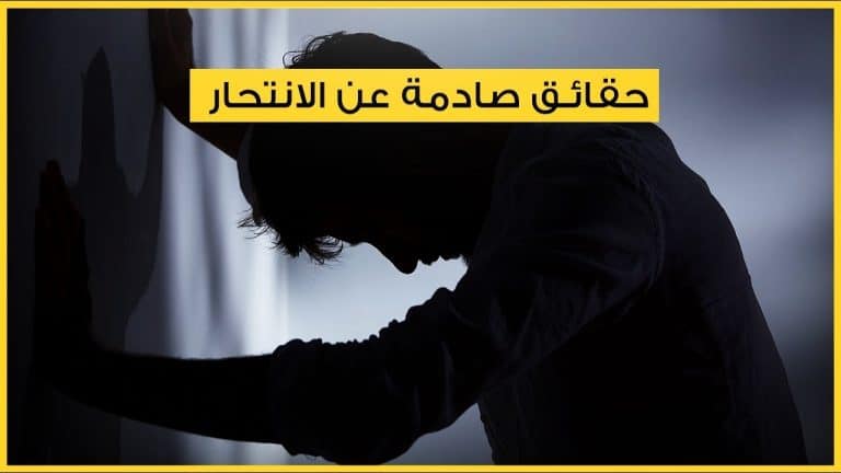 الانتحار, الاكتئاب, حقائق, مقالات علمية قصيرة